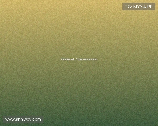 和平精英战术解析:BLG团队如何实现全面压制与胜利策略 和平精英战术解析:BLG团队如何实现全面压制与胜利策略