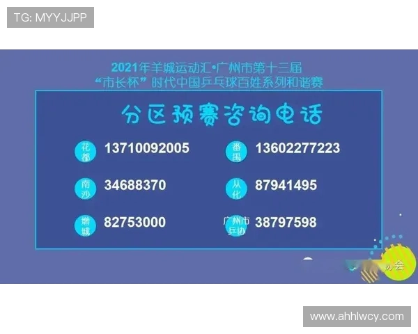 南京乒乓球队的战术运营体系探究与实践分析 南京乒乓球队的战术运营体系探究与实践分析